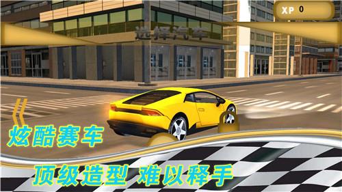 成为老司机  v1.0.2图1