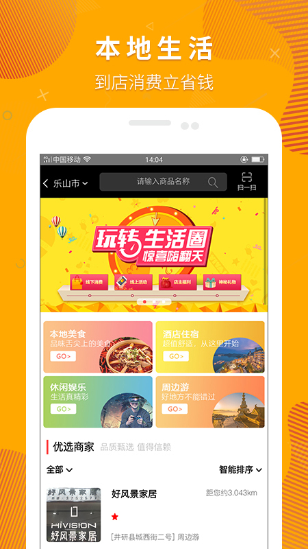 链通佰惠  v1.0.8图2