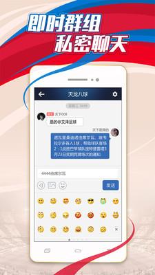 球探网体育下载  v6.0图1