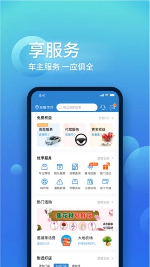 中国大地超A  v2.2.20图1