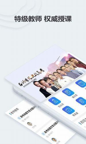 优易课高考  v1.71图1