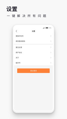 爱往度假  v2.7.0图4