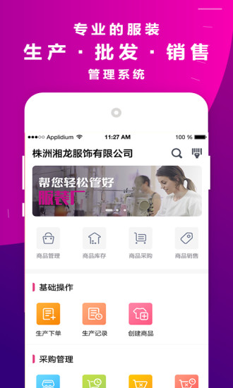 数织时尚  v2.3.7图1