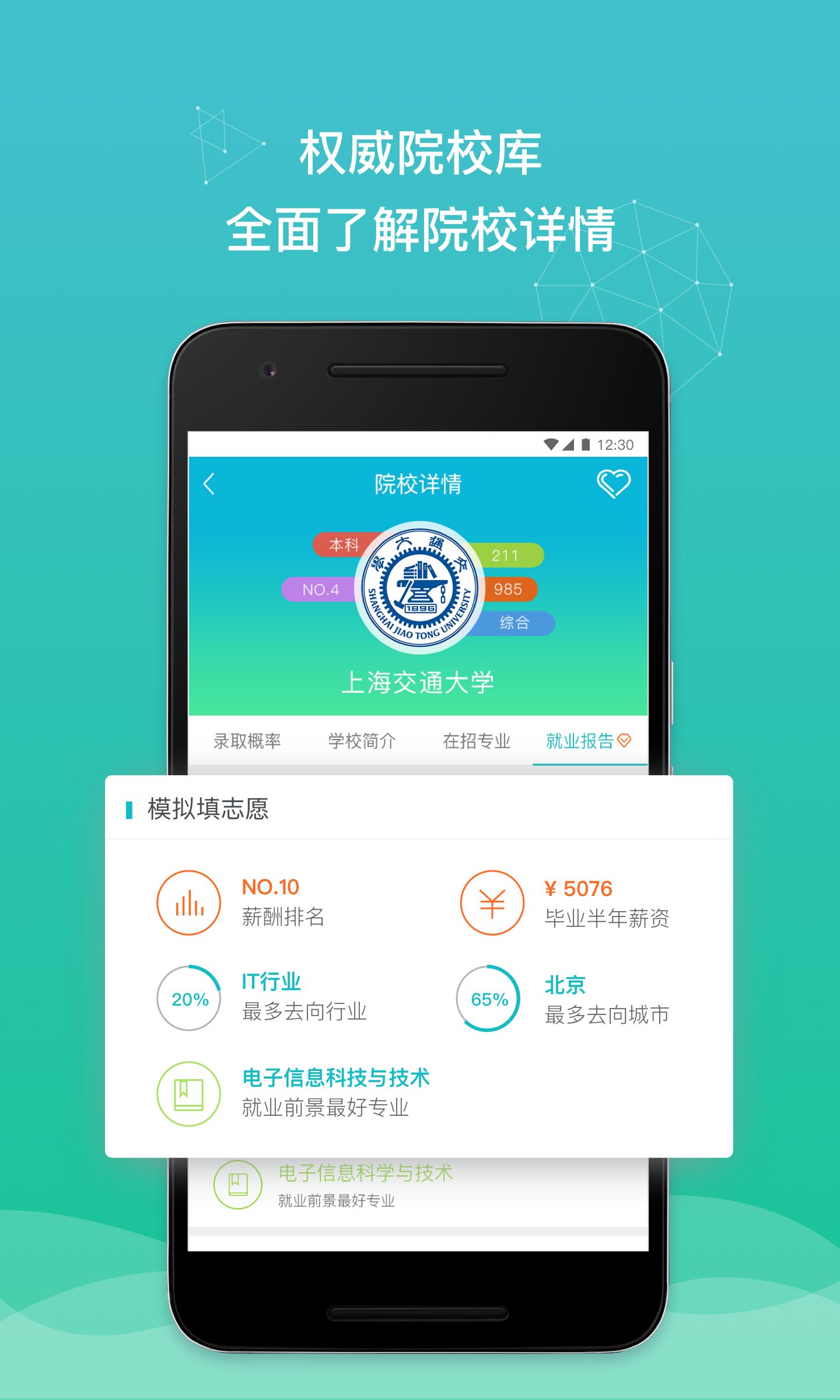 DE志愿  v1.0.4图2