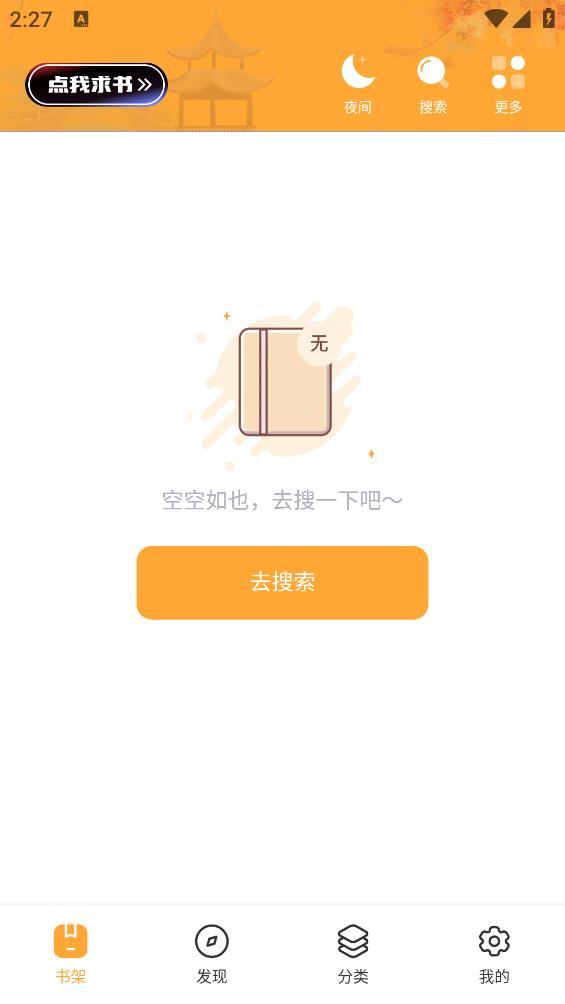 墨阁阅读  v1.1.4图1