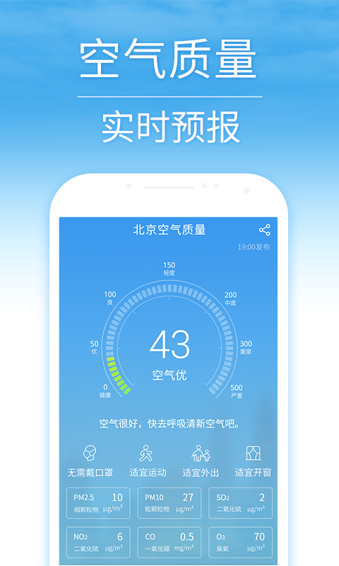 15日天气预报  v5.3.2图2