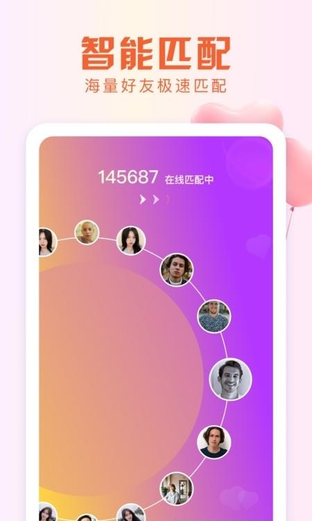 畅芯聊  v1.10.1图3