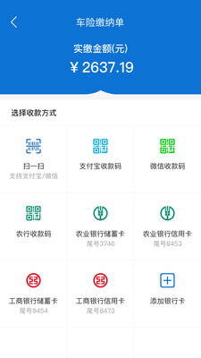 融易保  v1.15.0图4