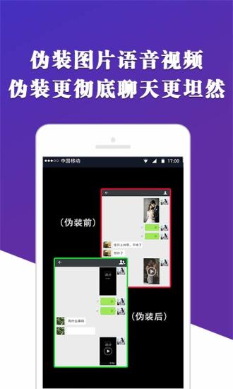 X分身  v1.5.1图5