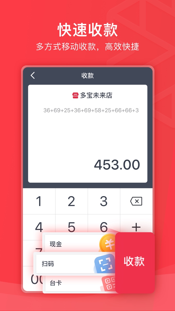 千帆掌柜  v2.13.4图2