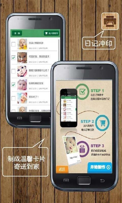 宝宝全记录  v1.01图3