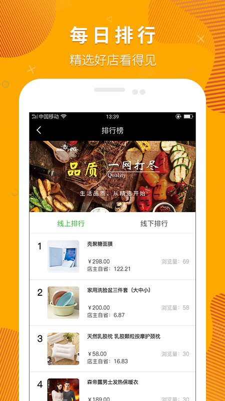 链通佰惠  v1.0.8图3