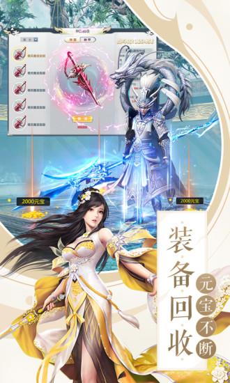 万界修真录  v1.3图1