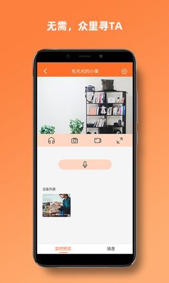 veecam摄像头  v3.0.6图3