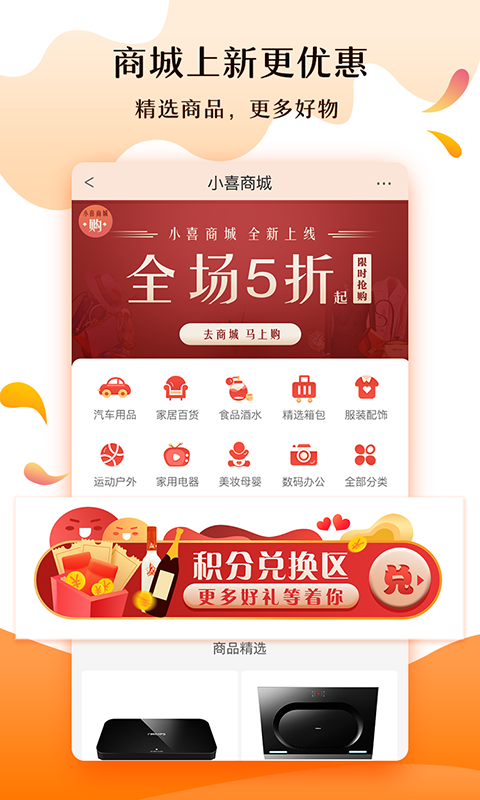 车小喜  v8.0.2图1