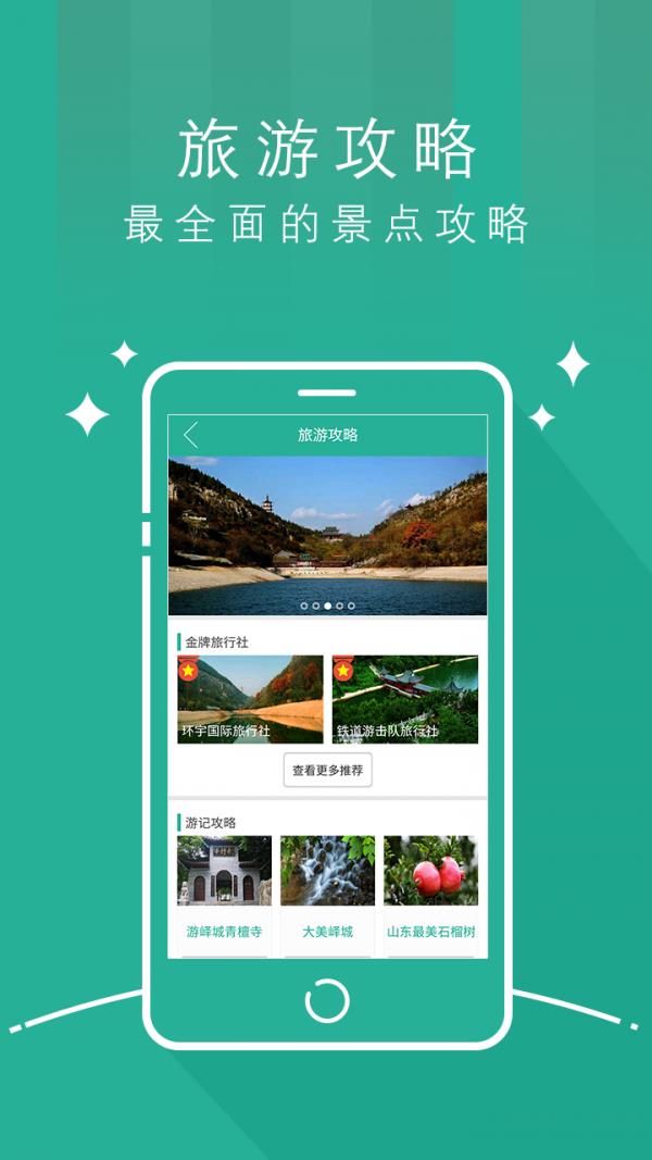 天枢峄城  v1.0.4图5