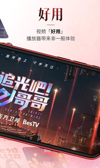 百视tv电视版  v4.7.8图2