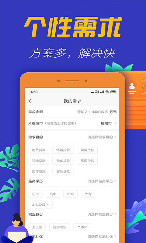 带我  v1.2.3图4