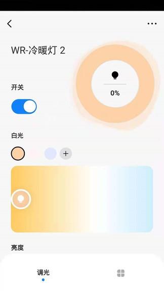 晔景云控  v1.0.0图2