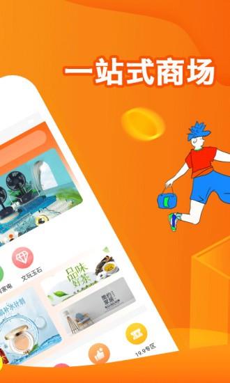 核桃返利最新版  v1.1.6图1