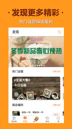 囧囧兔  v2.9.345图3