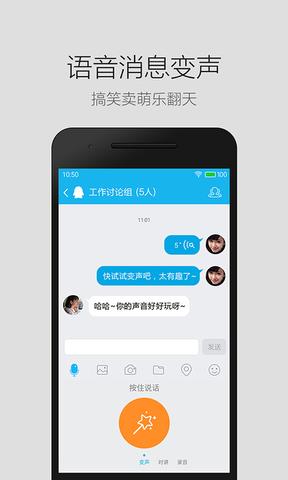 qq轻聊版免费  v4.0.2图2