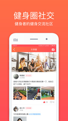 乐佳城市  v4.0.3图2