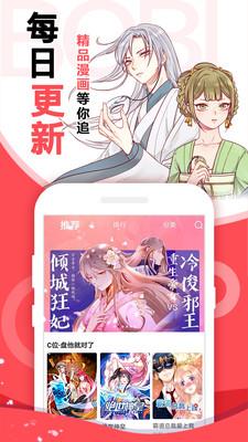 啵哔漫画免登录无广告破解版  v1.0.3图2