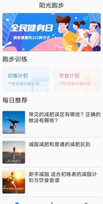 跑步鸭  v1.0图1