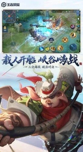 王者荣耀内存最小版  v1.0图3