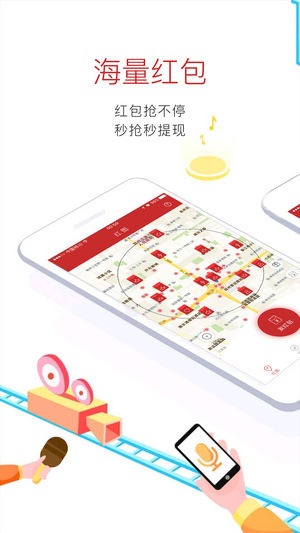 红图  v3.1.3图1