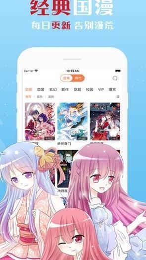 度可漫画  v1.02图2