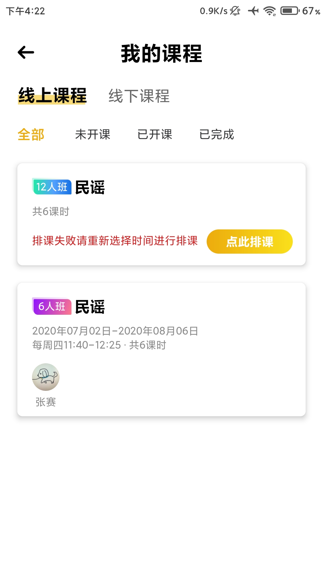 桔子树在线  v1.0.2图3