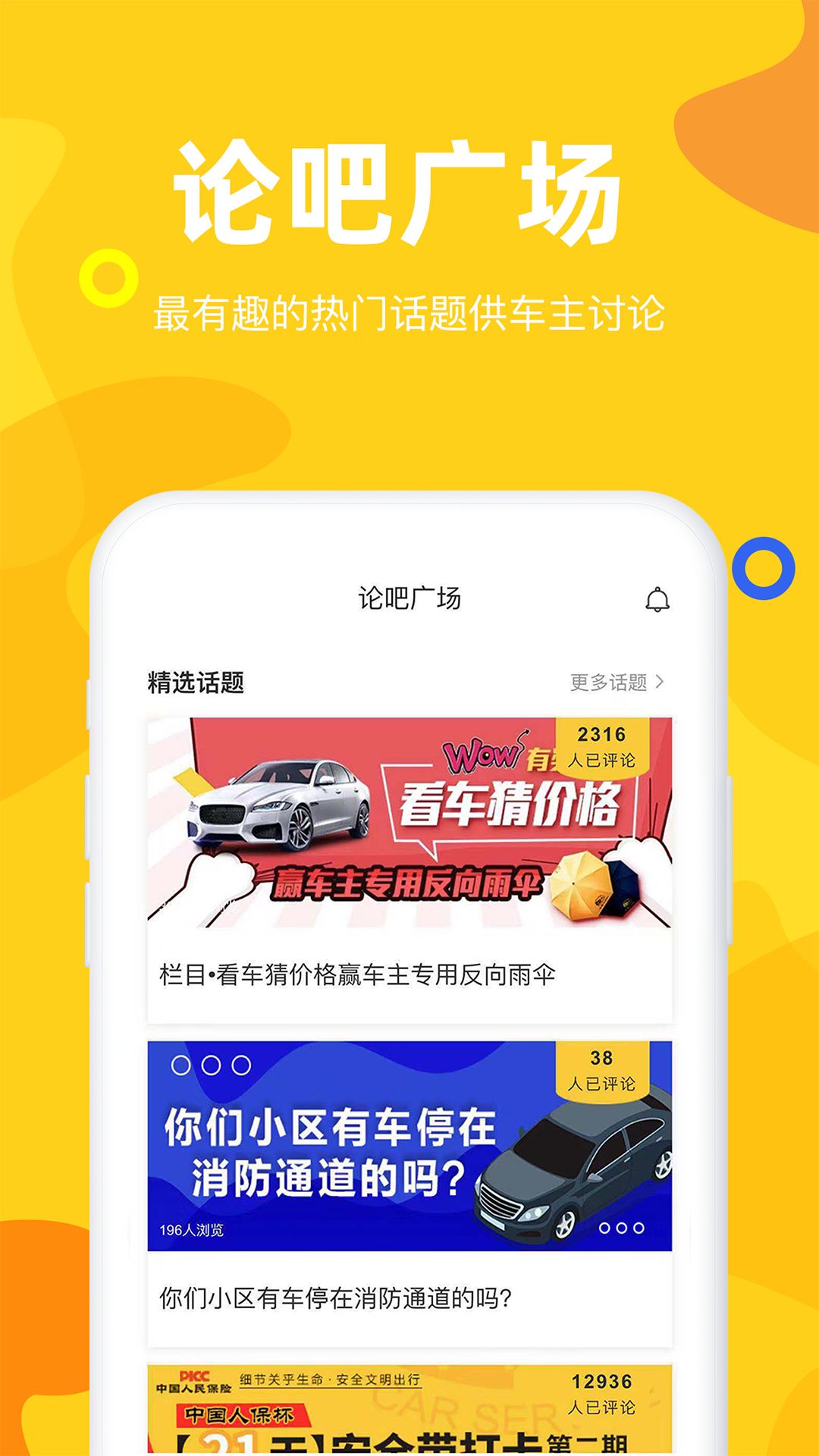 车事儿  v2.6.1图4