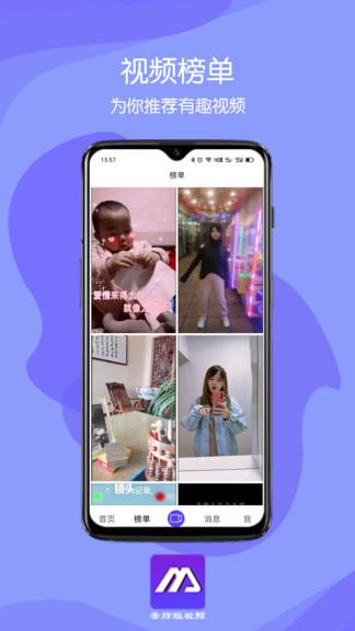 美炸短视频官方版  v1.2.4图2