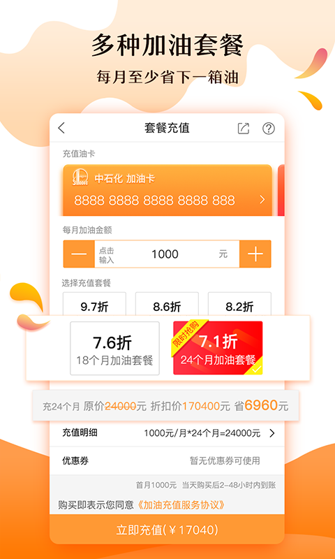 车小喜  v8.0.2图2