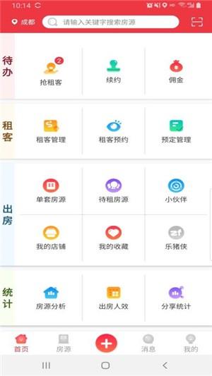 乐猪邦  v1.0.8图4