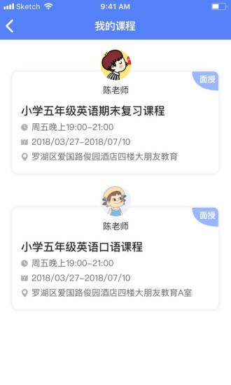 大朋友英语  v1.9.5图4