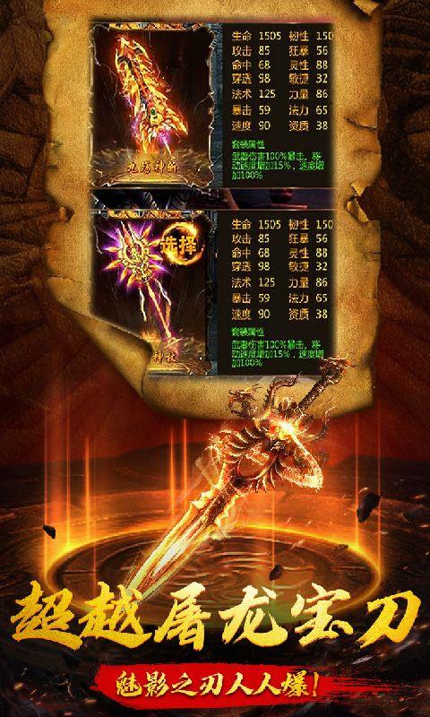 魔龙传说火龙打金传奇  v1.85图2