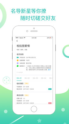 爱开始  v2.0.22图4