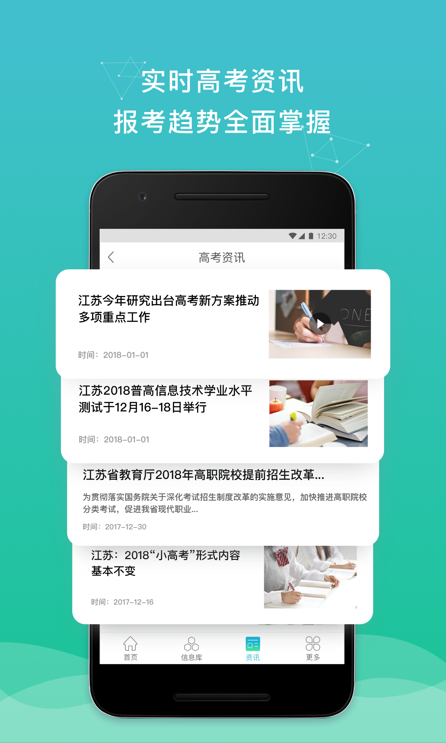 DE志愿  v1.0.4图4