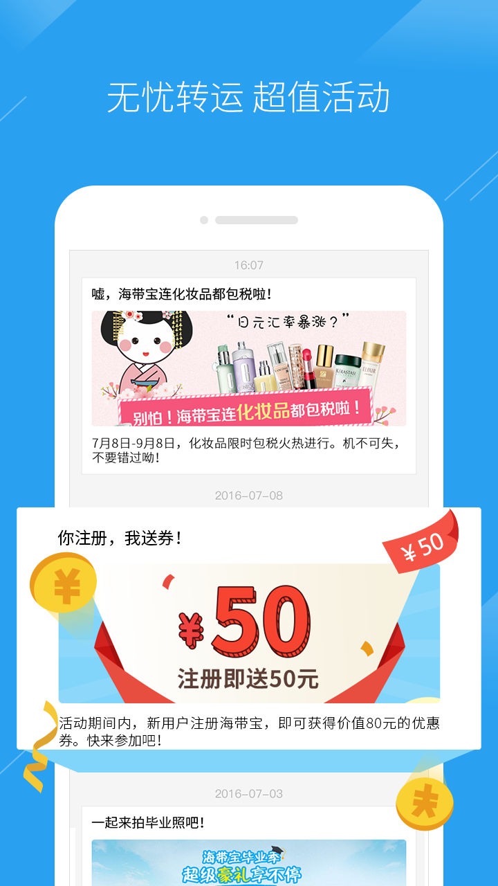 海带宝  v3.3.7图2