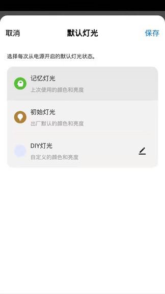 晔景云控  v1.0.0图4