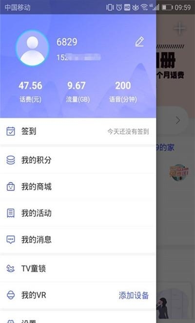 八闽家庭  v1.1.7图4