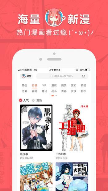 狂人漫画官方免费版  v5.08.01图1