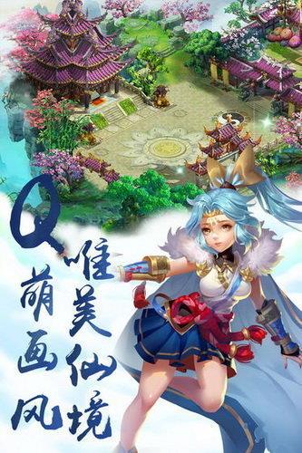 幻世剑仙  v1.1.6图3