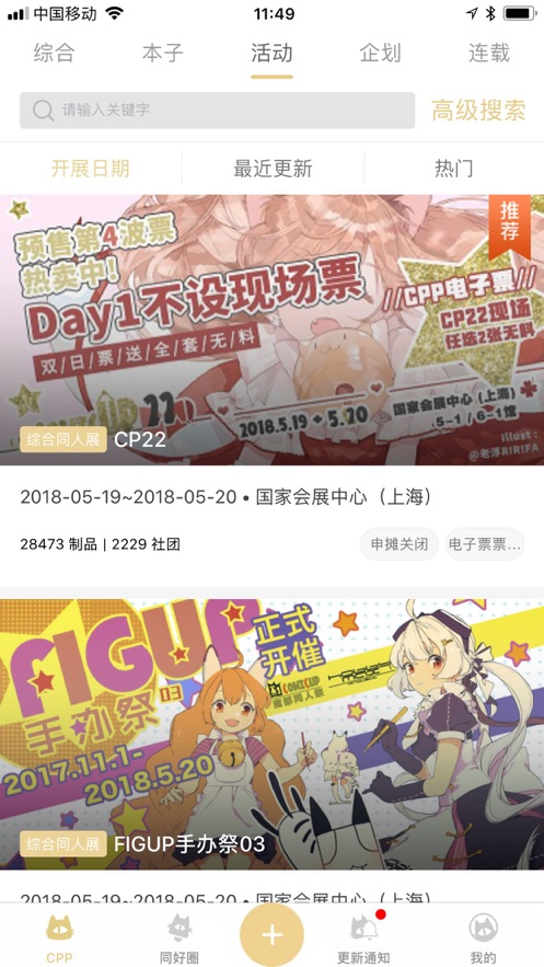 CPP扫本利器  v3.4.10图3