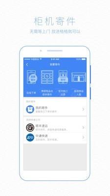 格格小区  v2.4.6图4