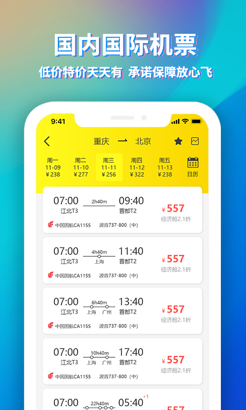 途寻  v2.5.0图4