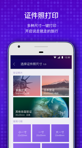 极印  v1.1.24图1